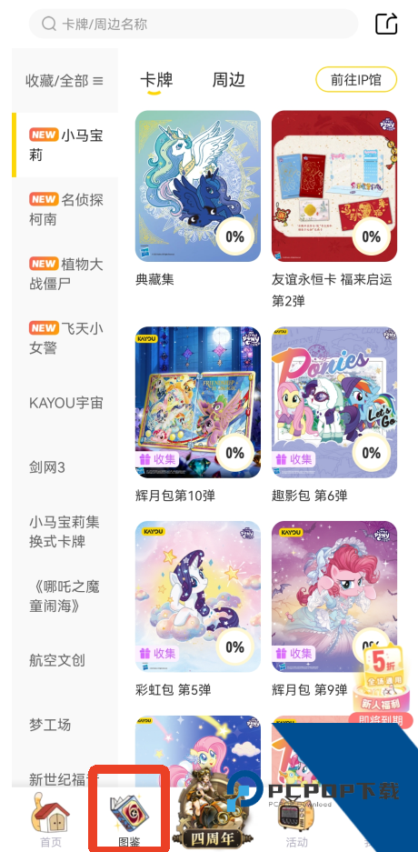 卡游App