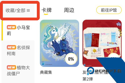 卡游App