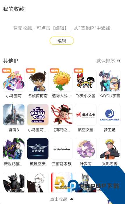 卡游App