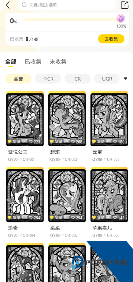 卡游App