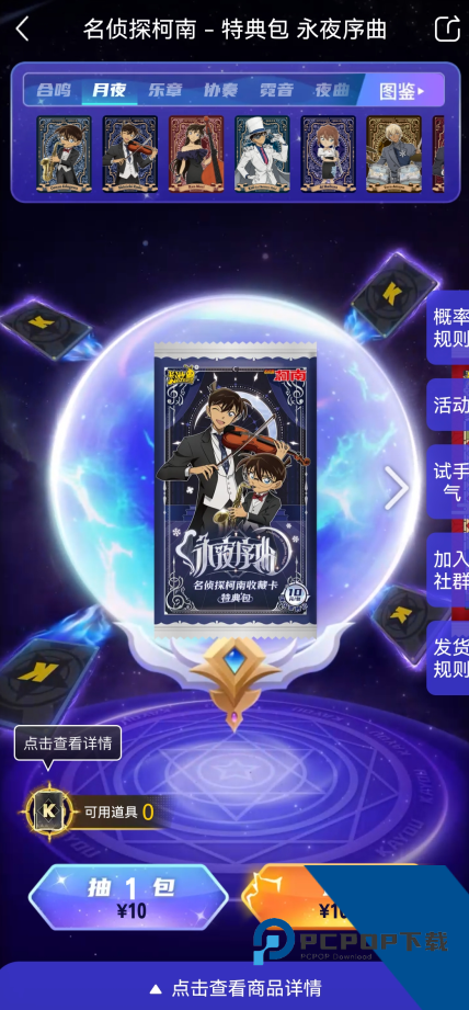 卡游App