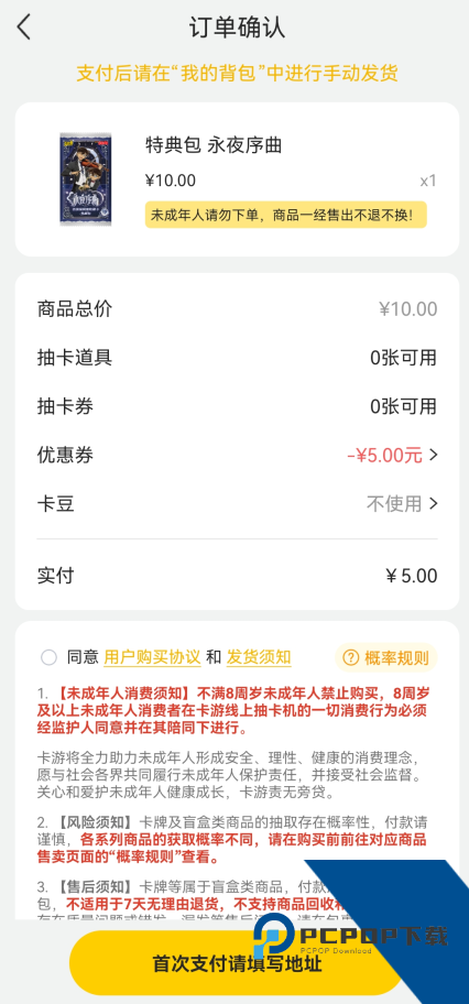 卡游App
