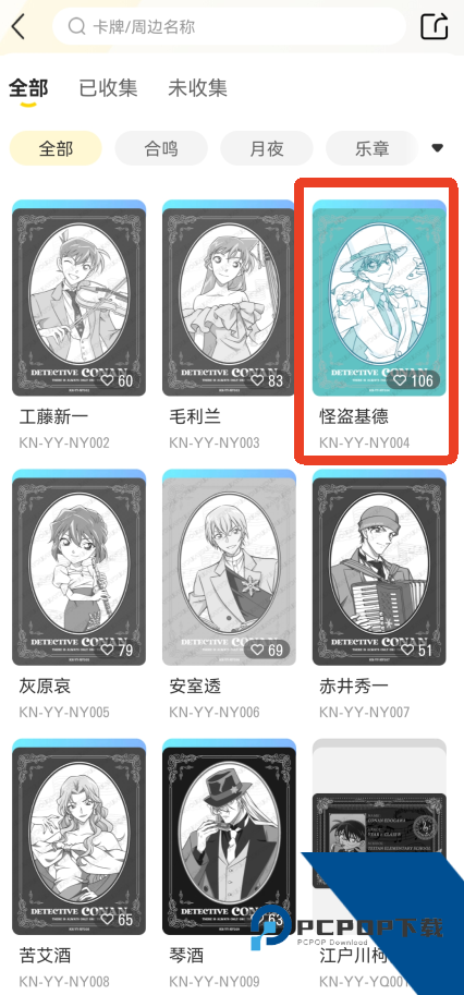 卡游App