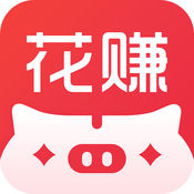 花赚app最新版下载 v4.5.0