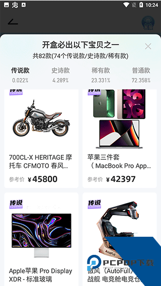 惊喜盲盒app