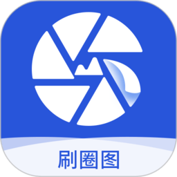 刷圈图去水印工具最新版下载 v1.6.4
