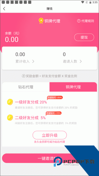 刷圈图app