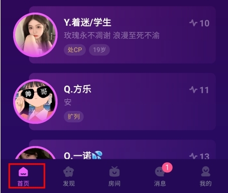 声波app