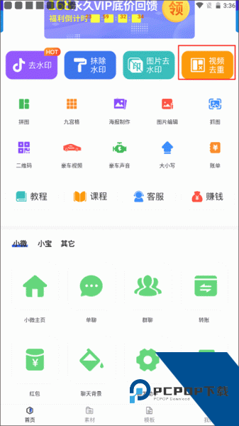 刷圈图app