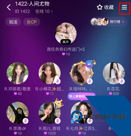 声波app