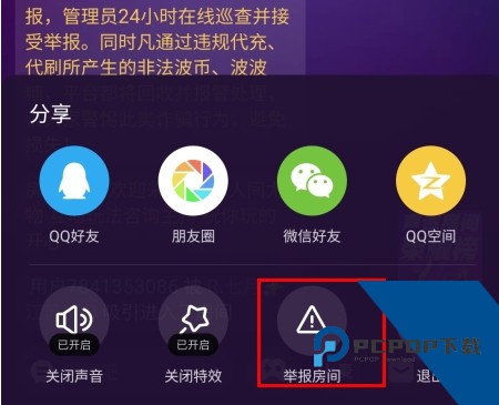 声波app