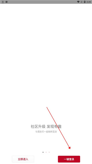 酒云网app