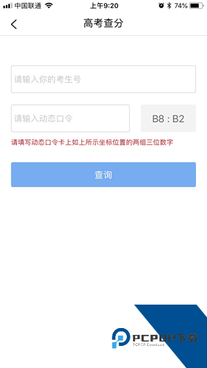江苏招考app