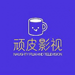 玩皮影视电视版 v7.0