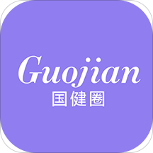 国健圈最新版下载 v5.2.4.1