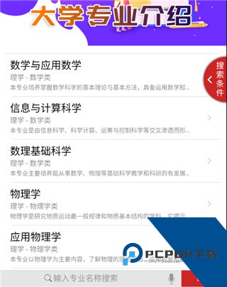 升学大师app