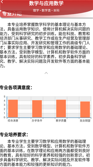 升学大师app