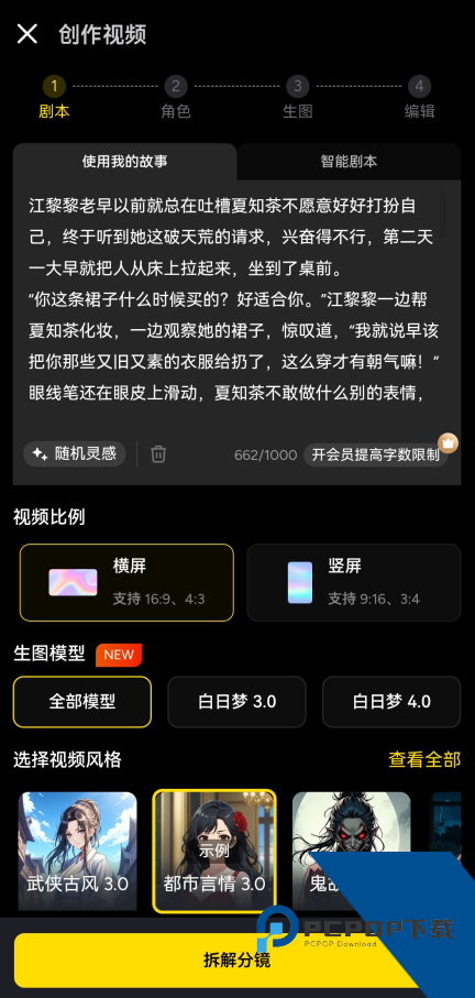 白日梦AI