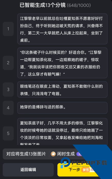 白日梦AI