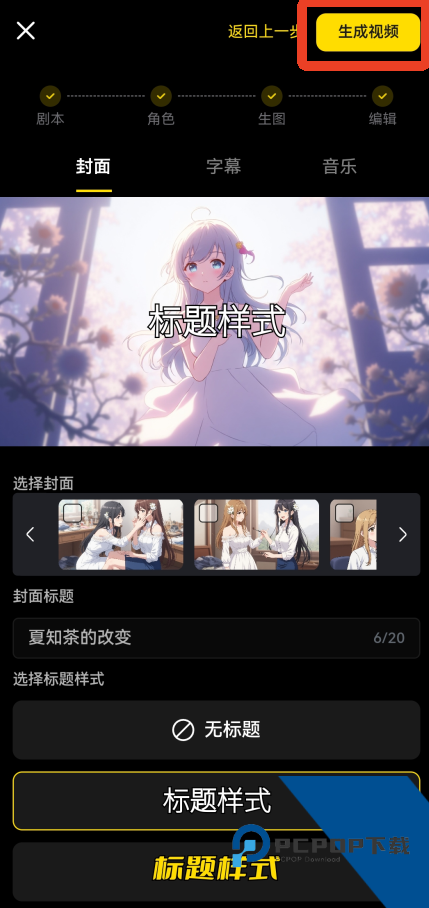 白日梦AI