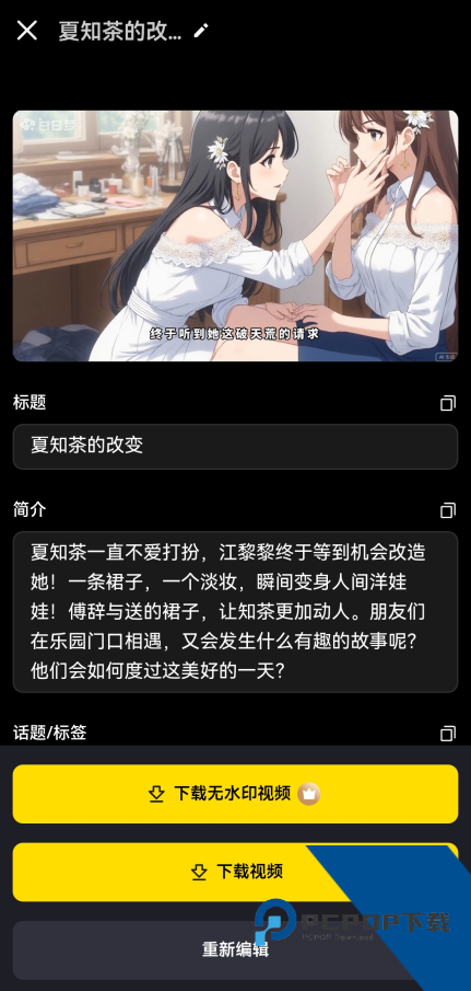 白日梦AI