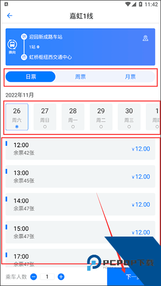 嘉定行官方版