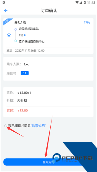 嘉定行官方版
