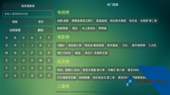 可视TV Max电视版