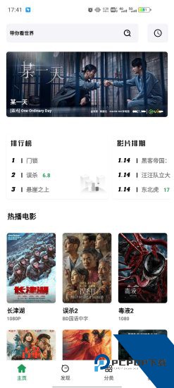 AH视频去广告版