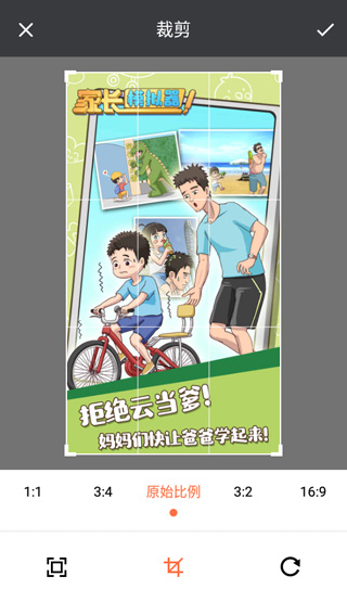 马赛克修图app