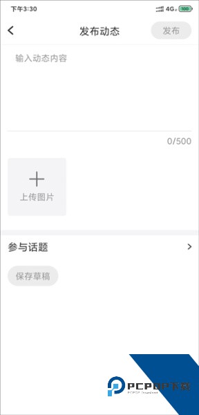 健康铺子app