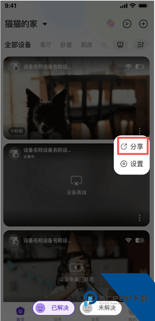 神眸app
