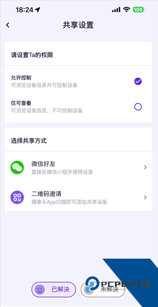 神眸app