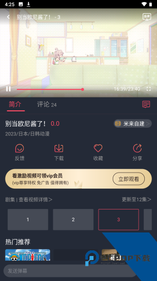 米来影视app最新版