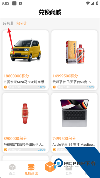 趣盲盒app