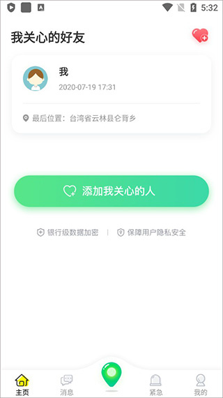 位寻app