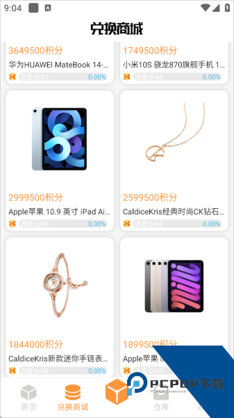 趣盲盒app