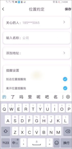 位寻app