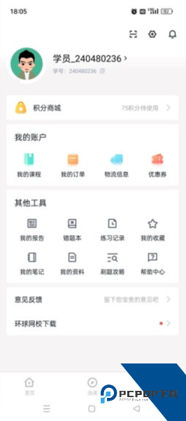 人力快题库app