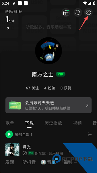 汽水音乐官方版