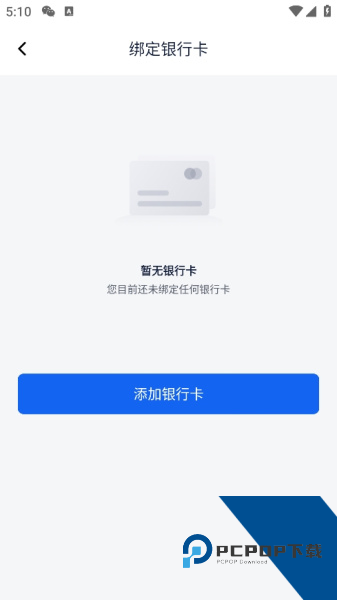 理财魔方官方版