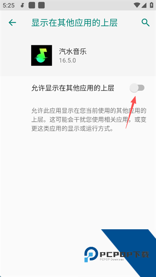汽水音乐官方版