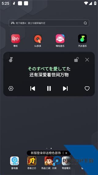 汽水音乐官方版