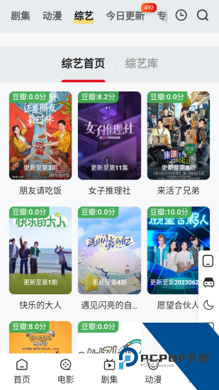 茶杯狐影视安卓版