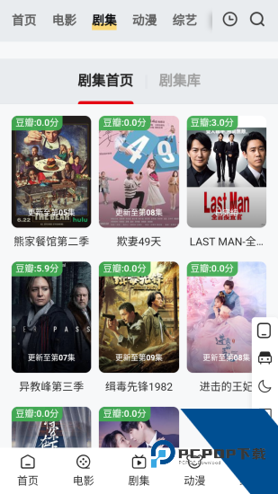 茶杯狐影视安卓版