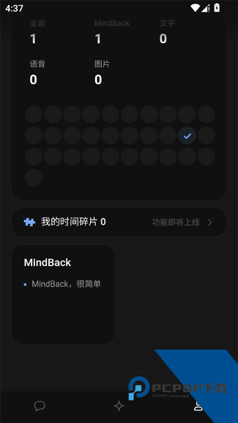 MindBack个人页热力图展示