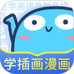 蓝铅笔绘画学习软件下载 v4.2.8