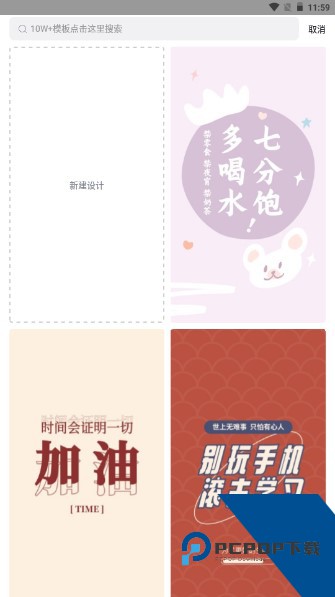 懒设计手机版解锁会员