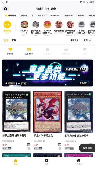 集换社官方版