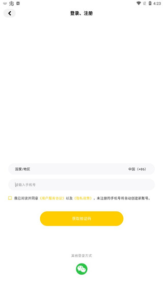 集换社官方版